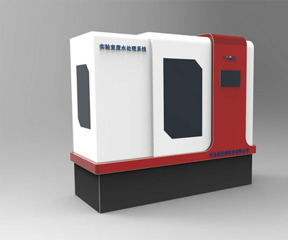 青岛实验室污水处理系统分析